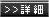 詳細はこちら